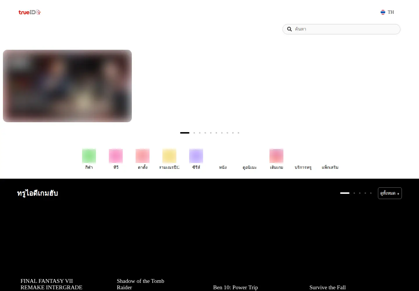 Screenshot of trueid.net