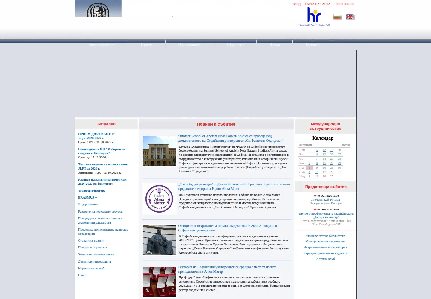 Screenshot of uni-sofia.bg