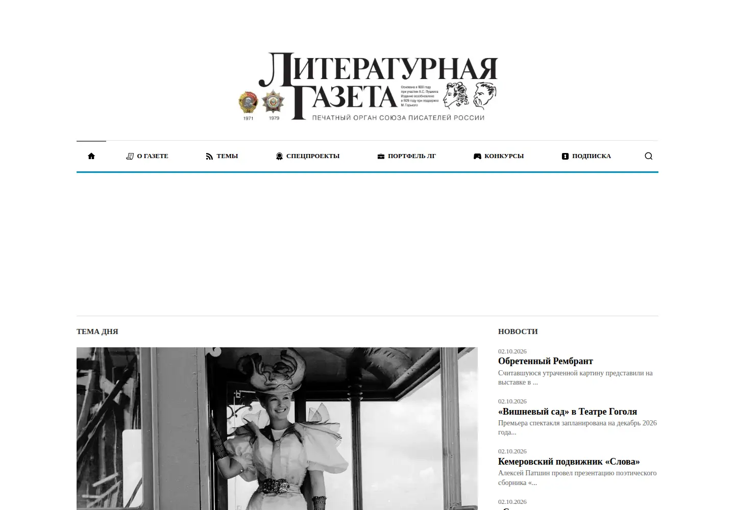Screenshot of lgz.ru