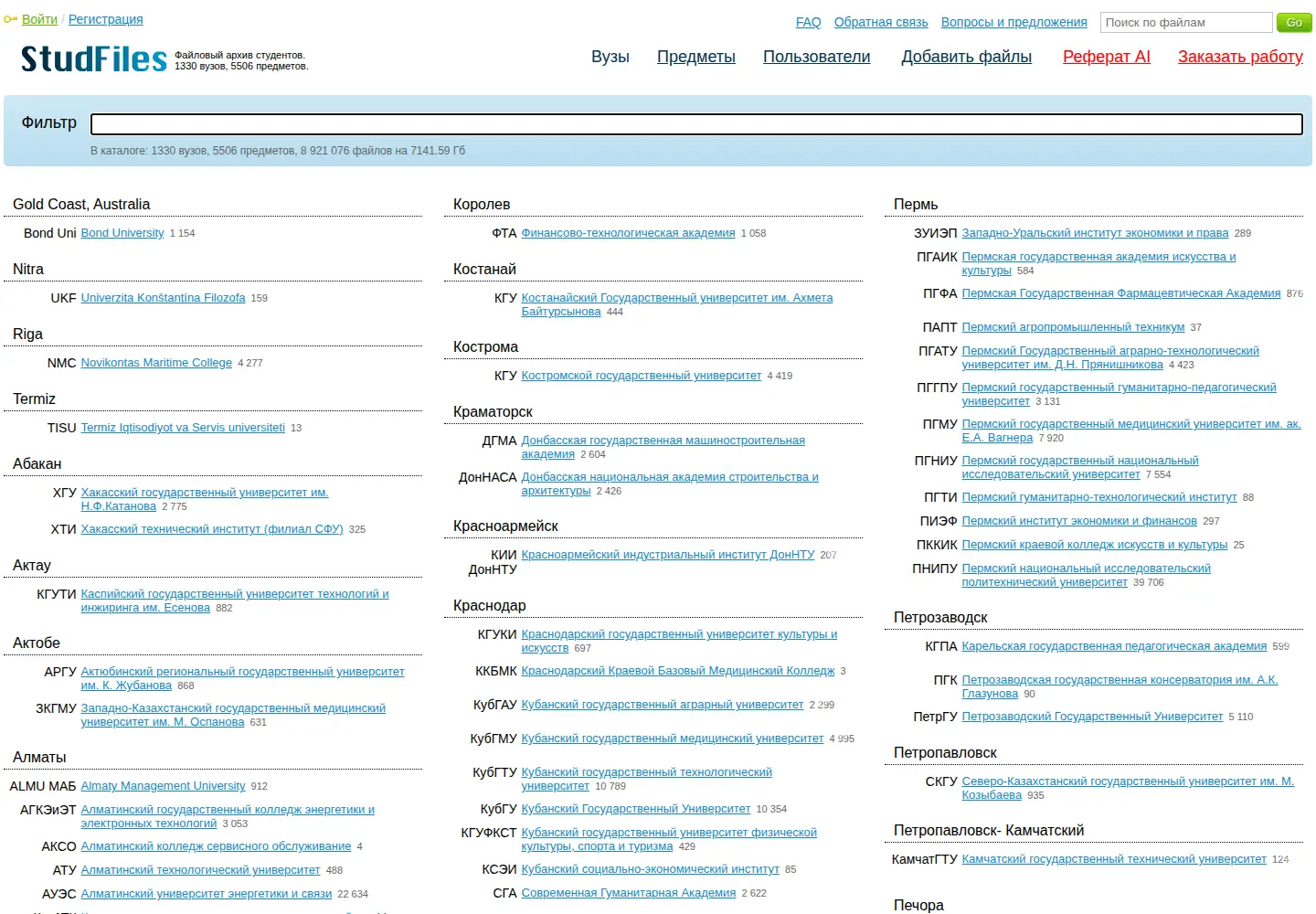 Screenshot of studfile.net