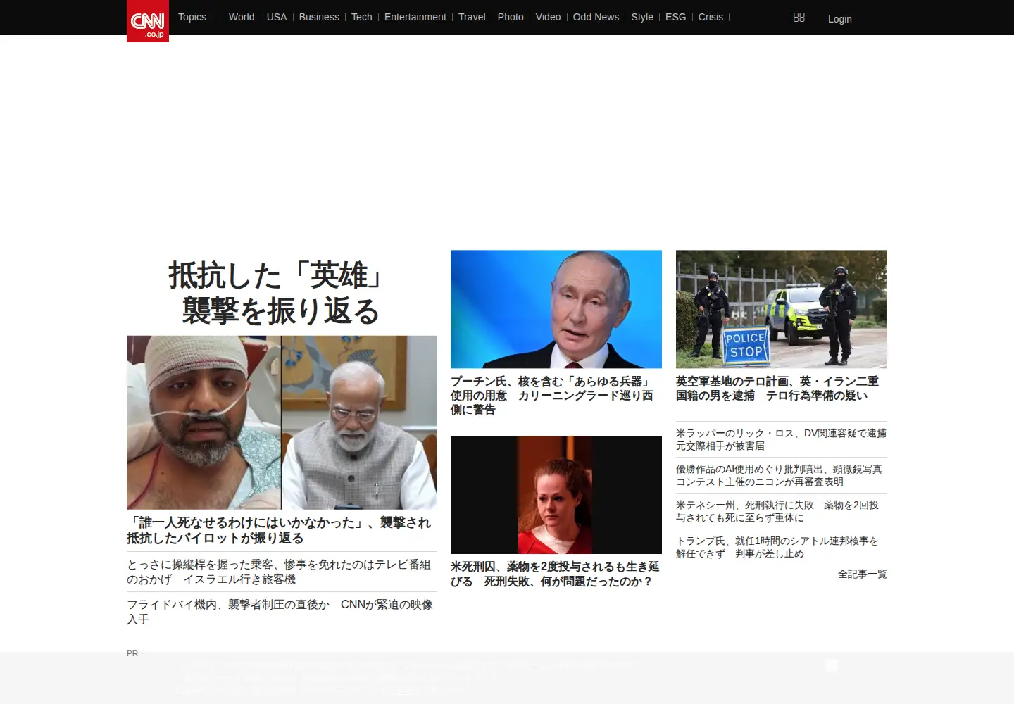 Screenshot of cnn.co.jp