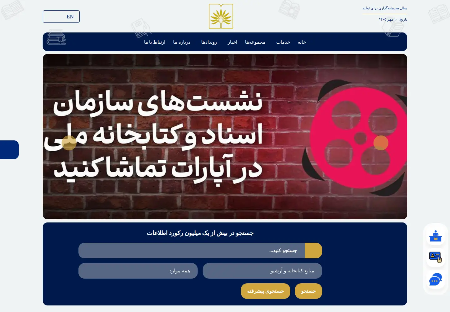 Screenshot of nlai.ir