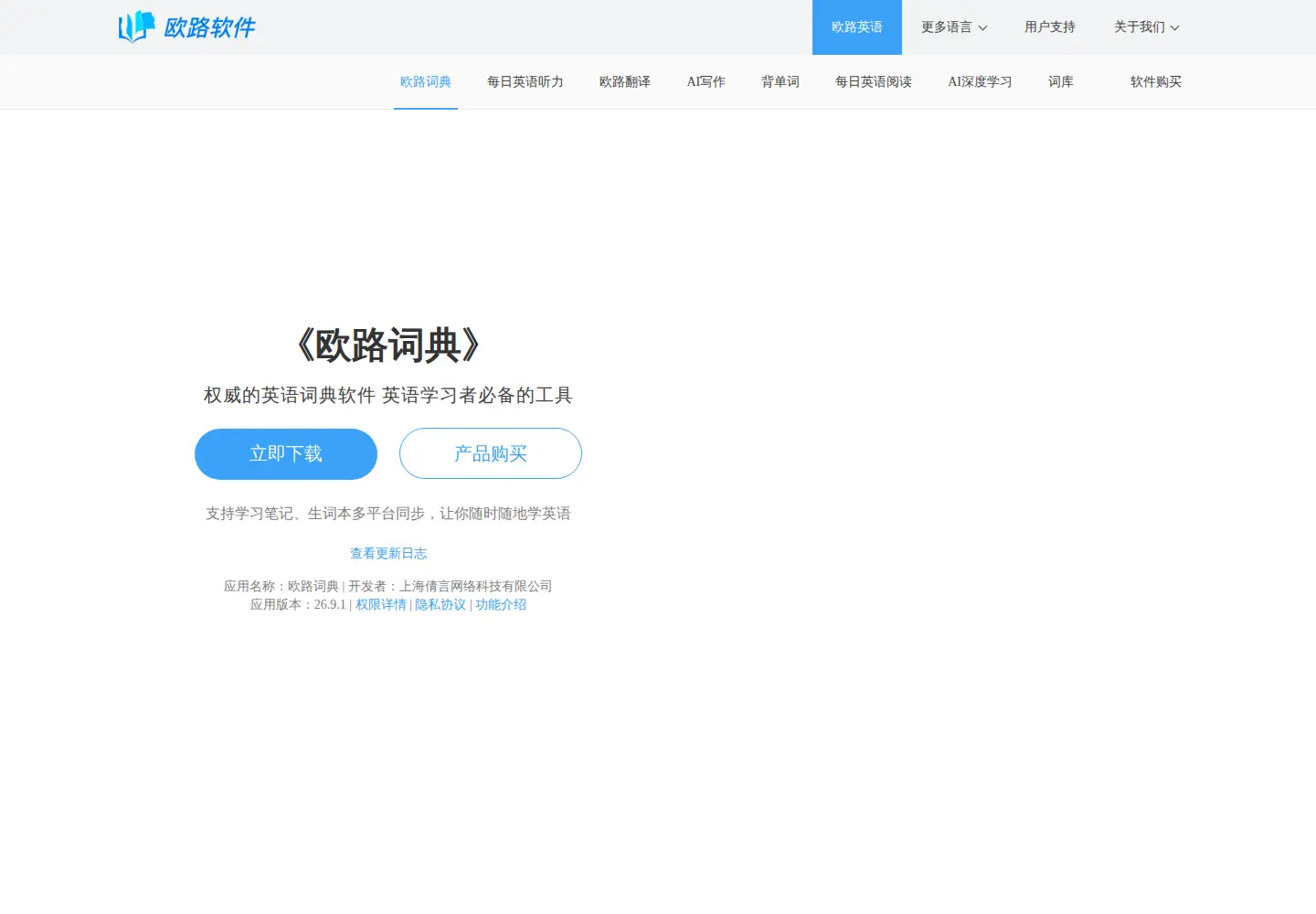 Screenshot of eudic.net
