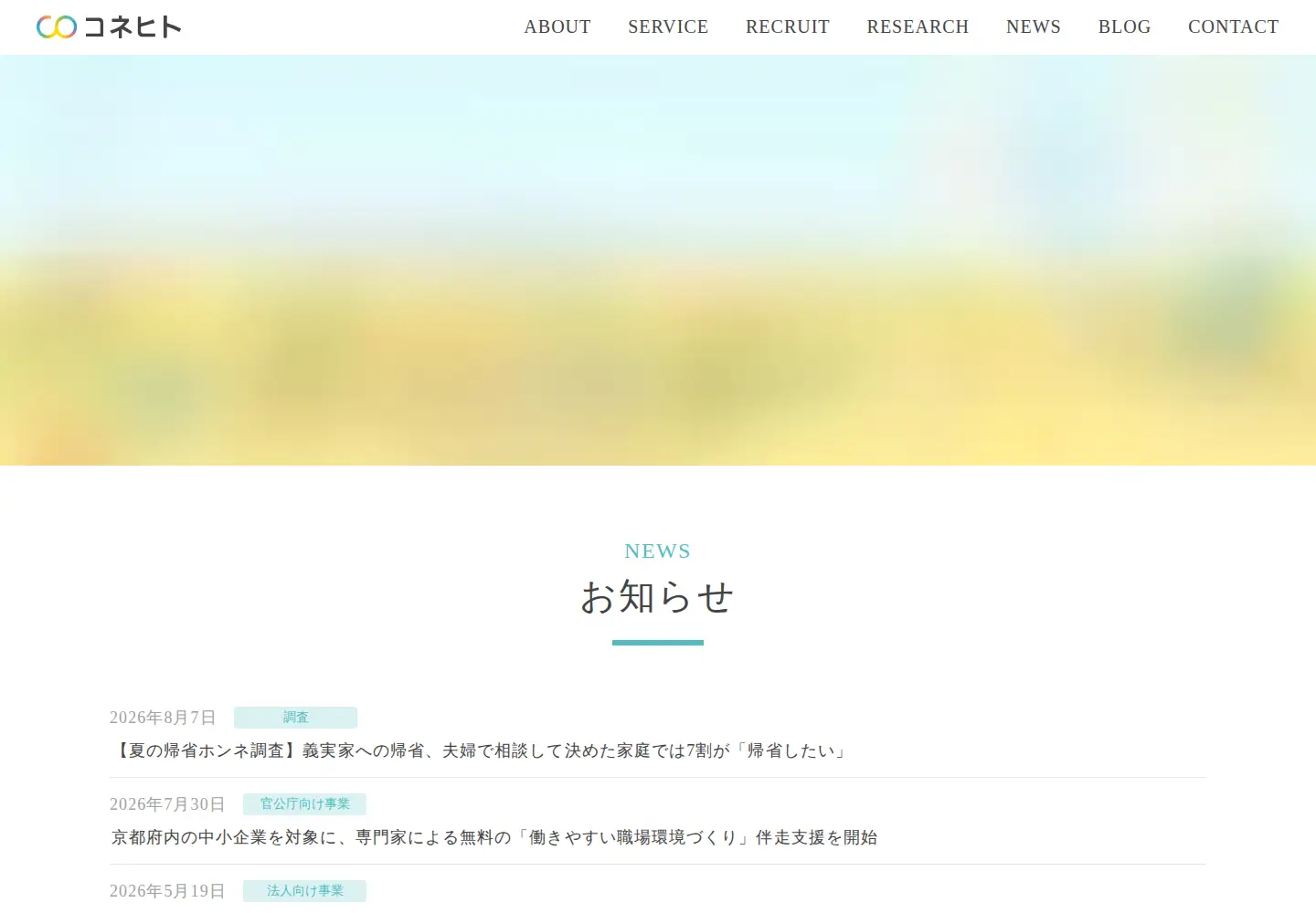 Screenshot of connehito.com