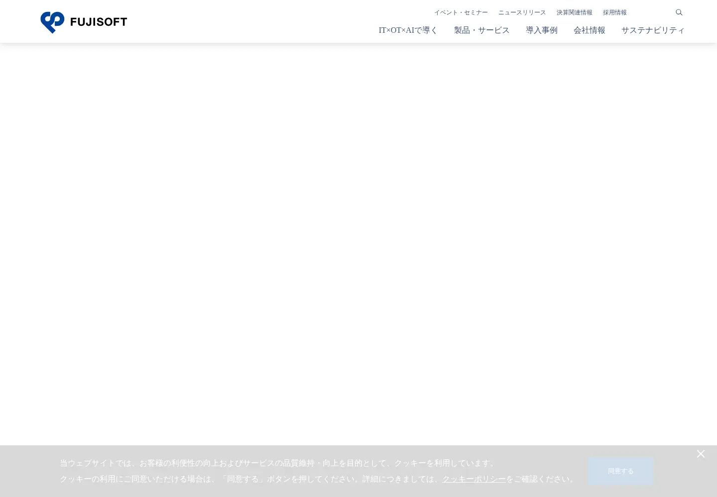 Captured homepage of fsi.co.jp in the current scan
