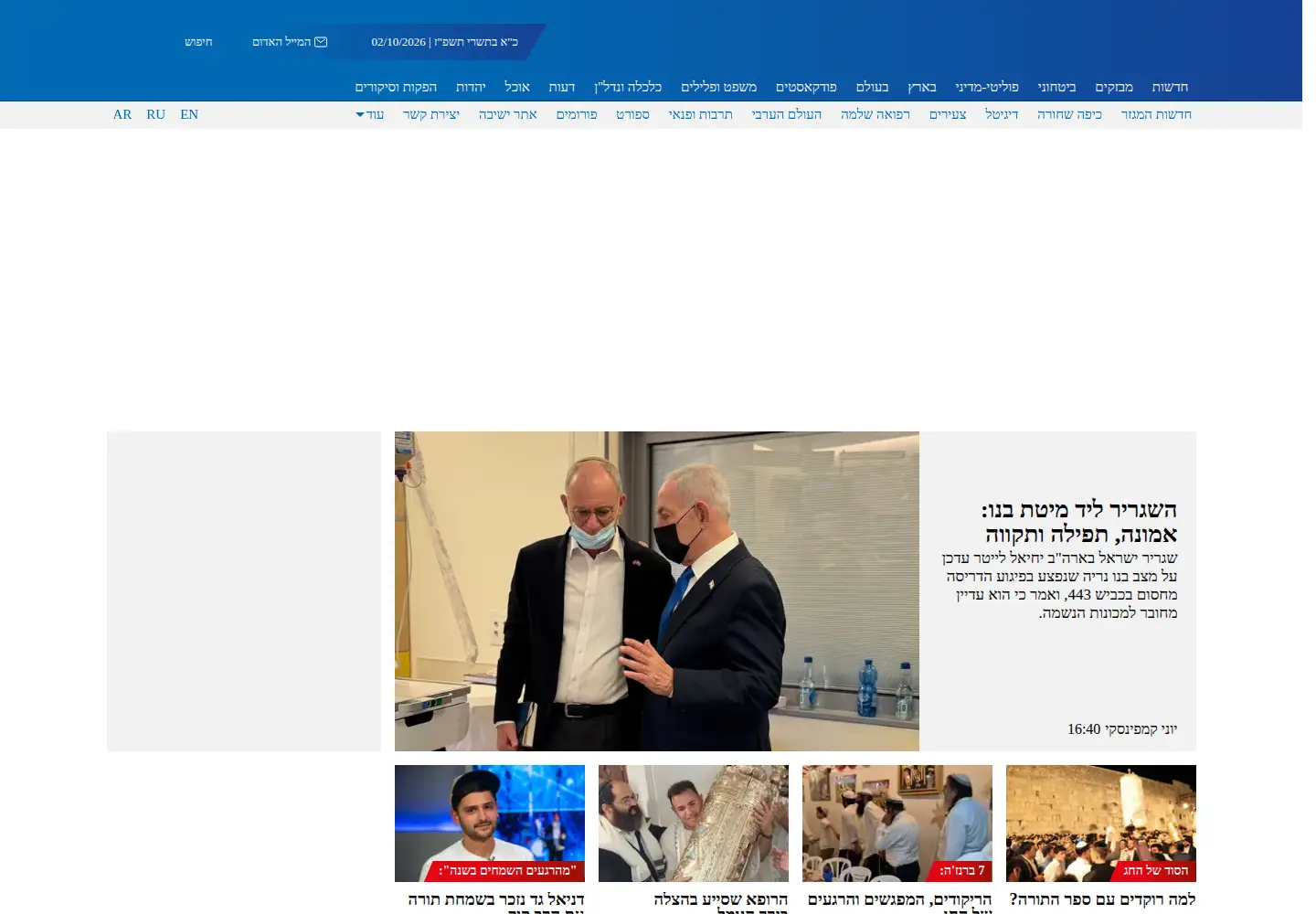 Screenshot of inn.co.il