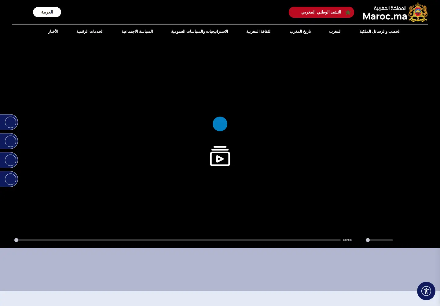 Screenshot of maroc.ma