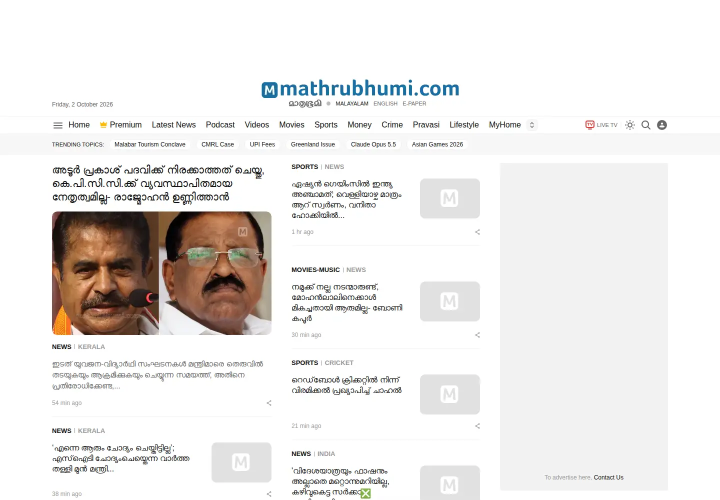 Screenshot of mathrubhumi.com