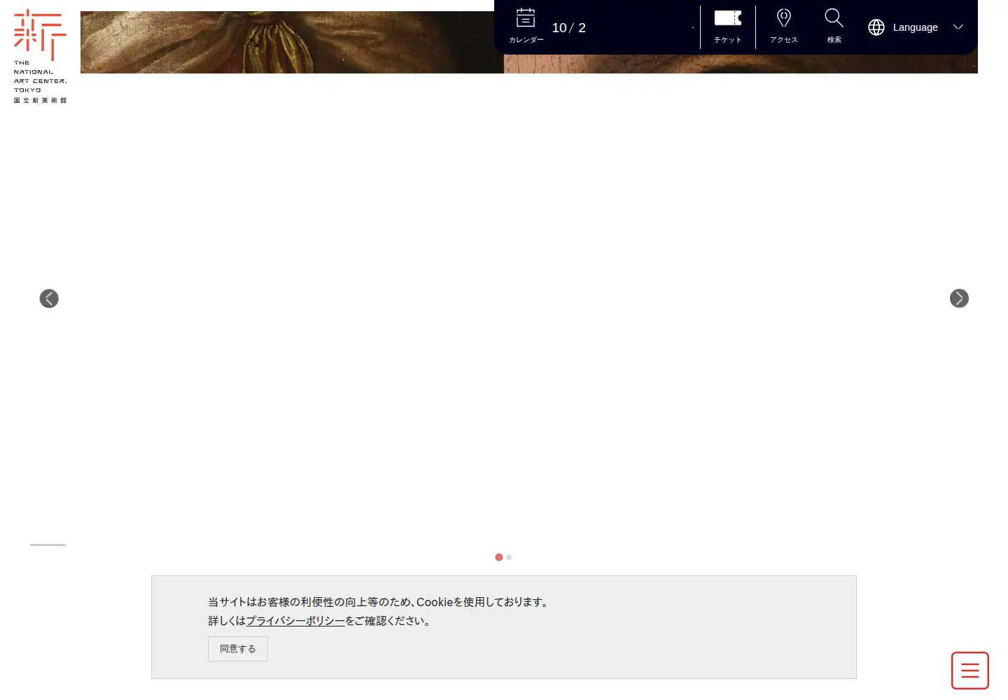 Screenshot of nact.jp