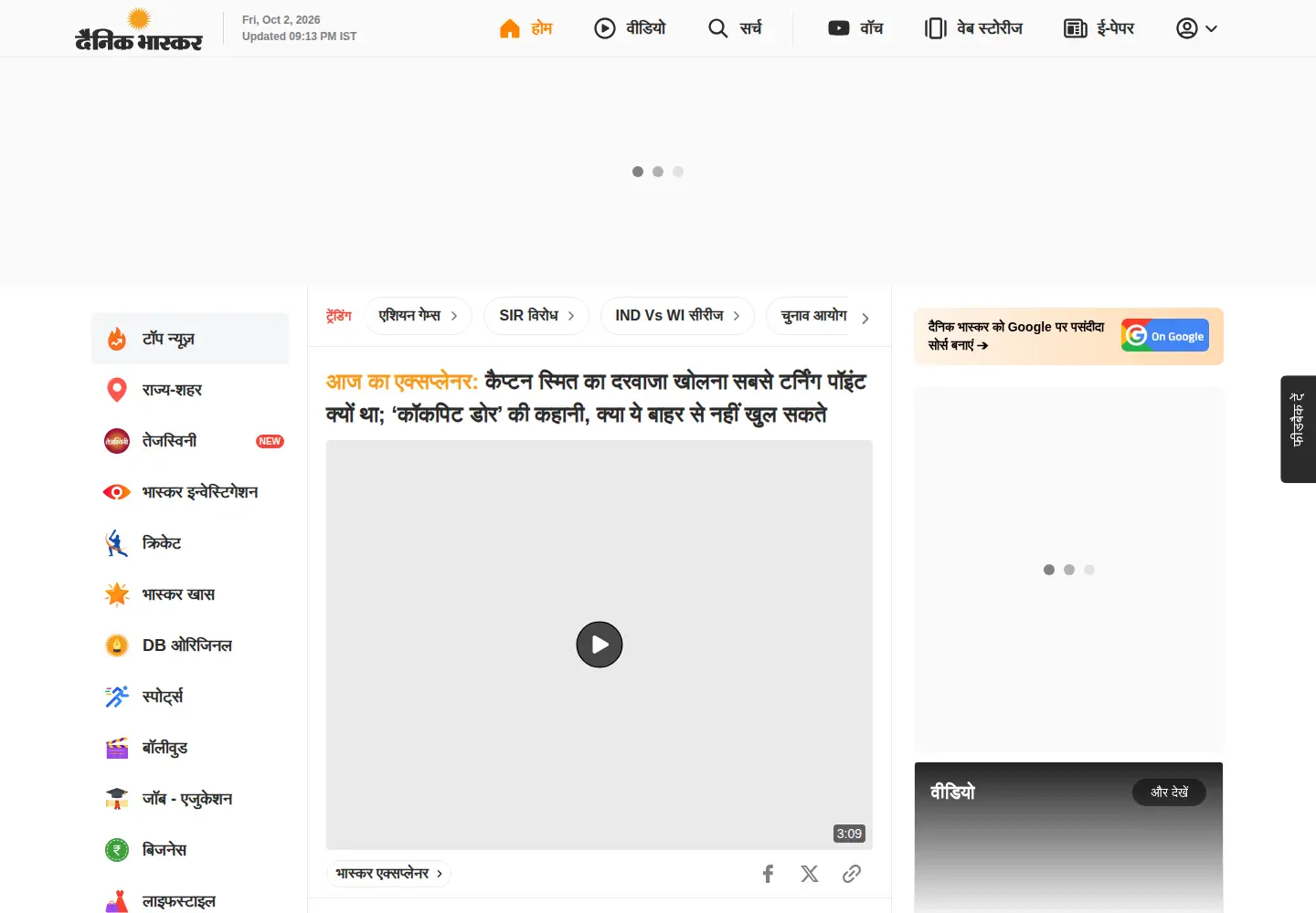 Screenshot of bhaskar.com
