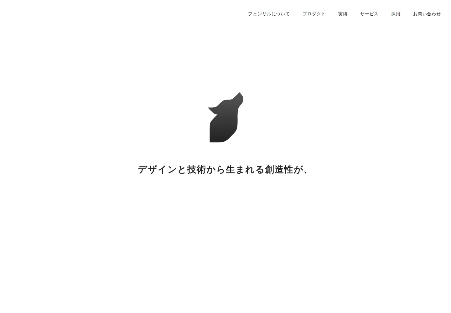 Screenshot of fenrir-inc.com