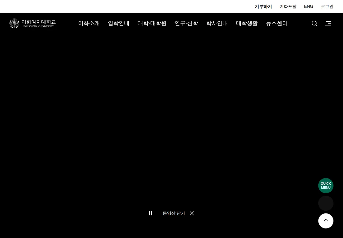 Screenshot of ewha.ac.kr