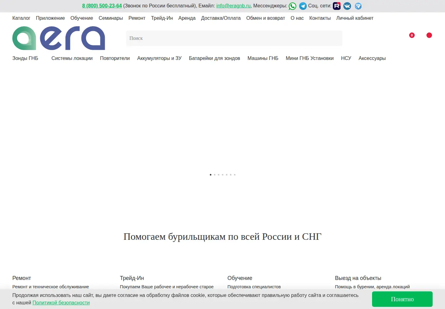 Screenshot of eragnb.ru from the current report