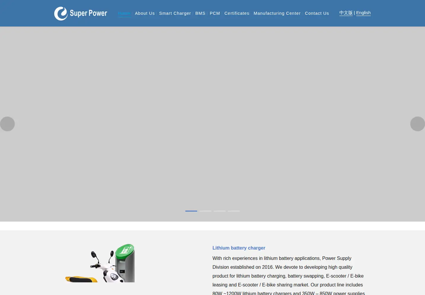 Screenshot of sz-supower.com.cn