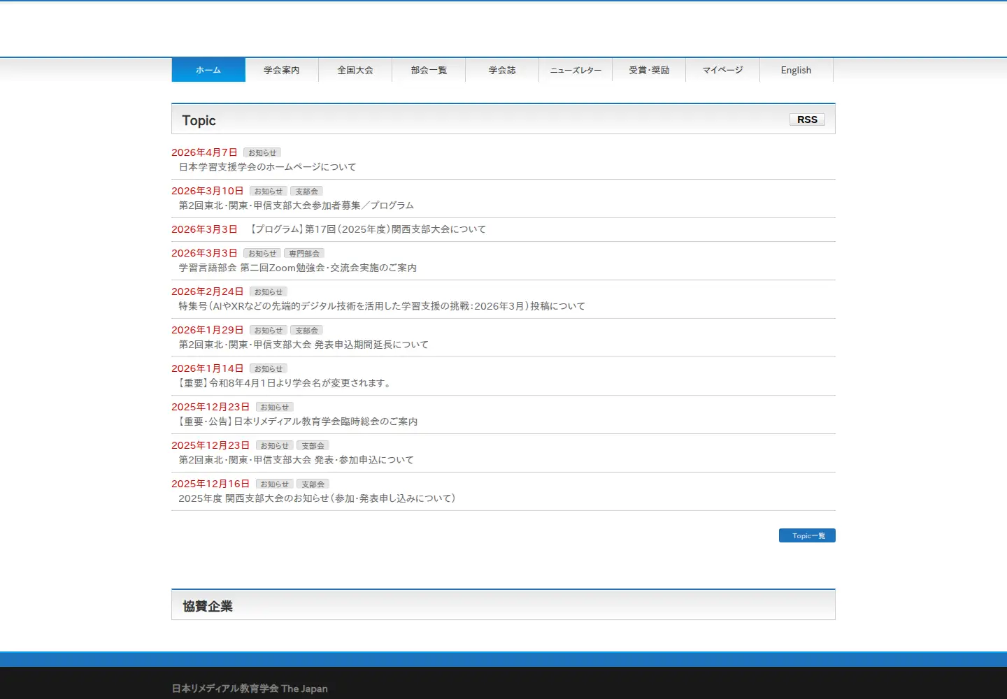 Captured homepage of jade-web.org in the current scan