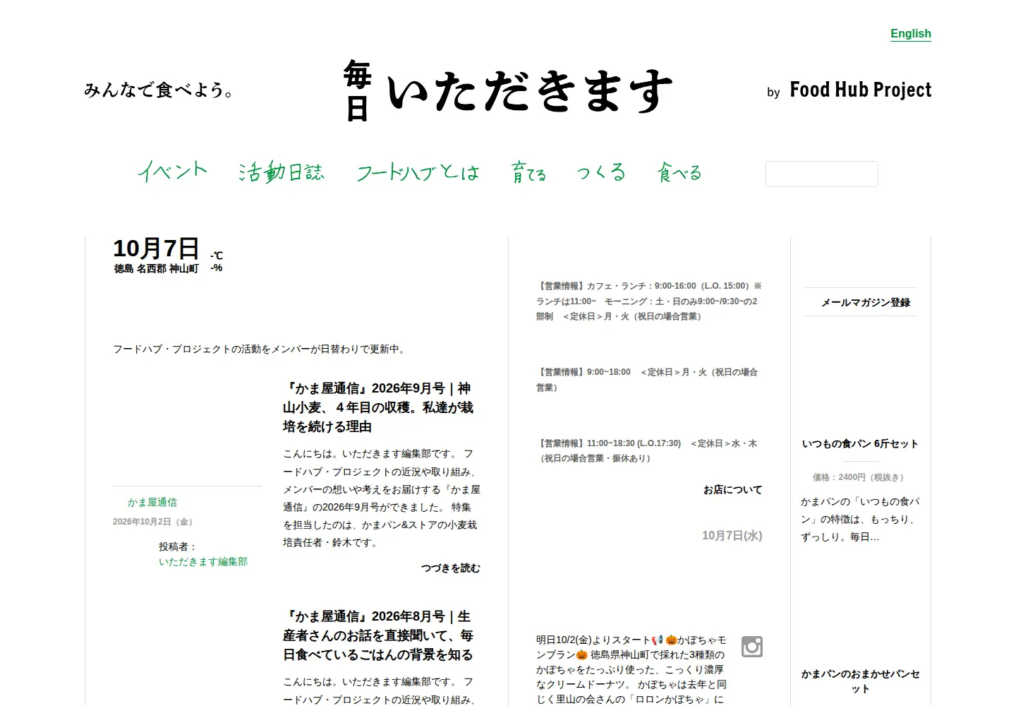 Screenshot of foodhub.co.jp