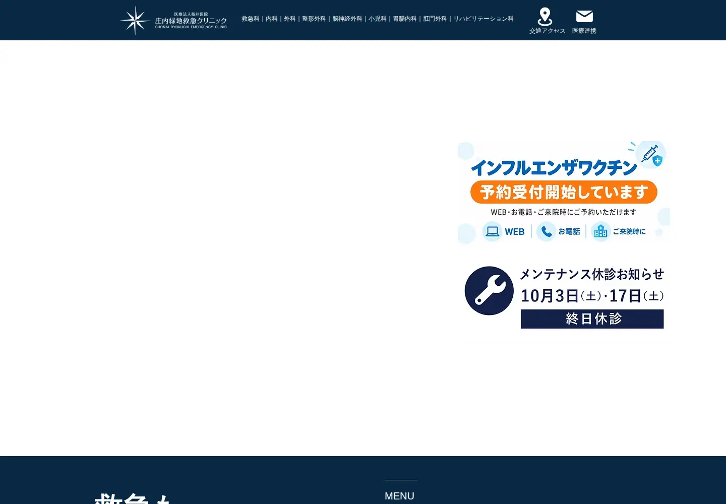 Screenshot of sakurai-iin.com