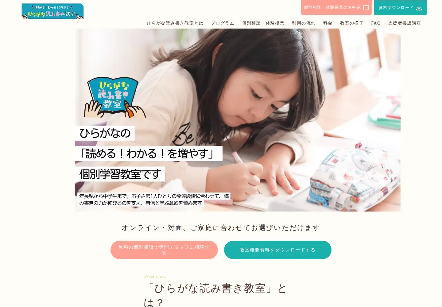 Screenshot of yomikaki-diversitykobo.org
