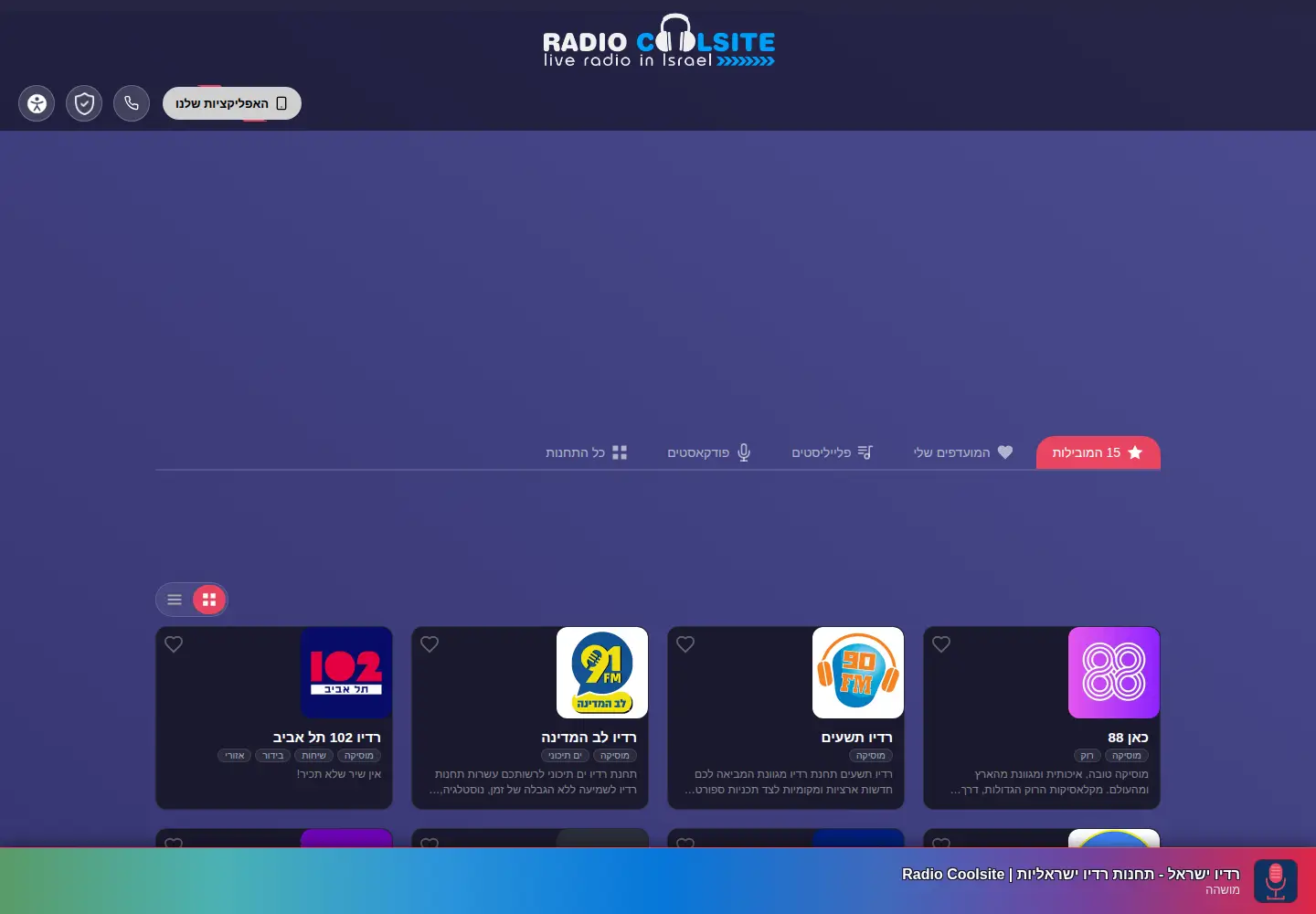 Screenshot of coolsite.co.il