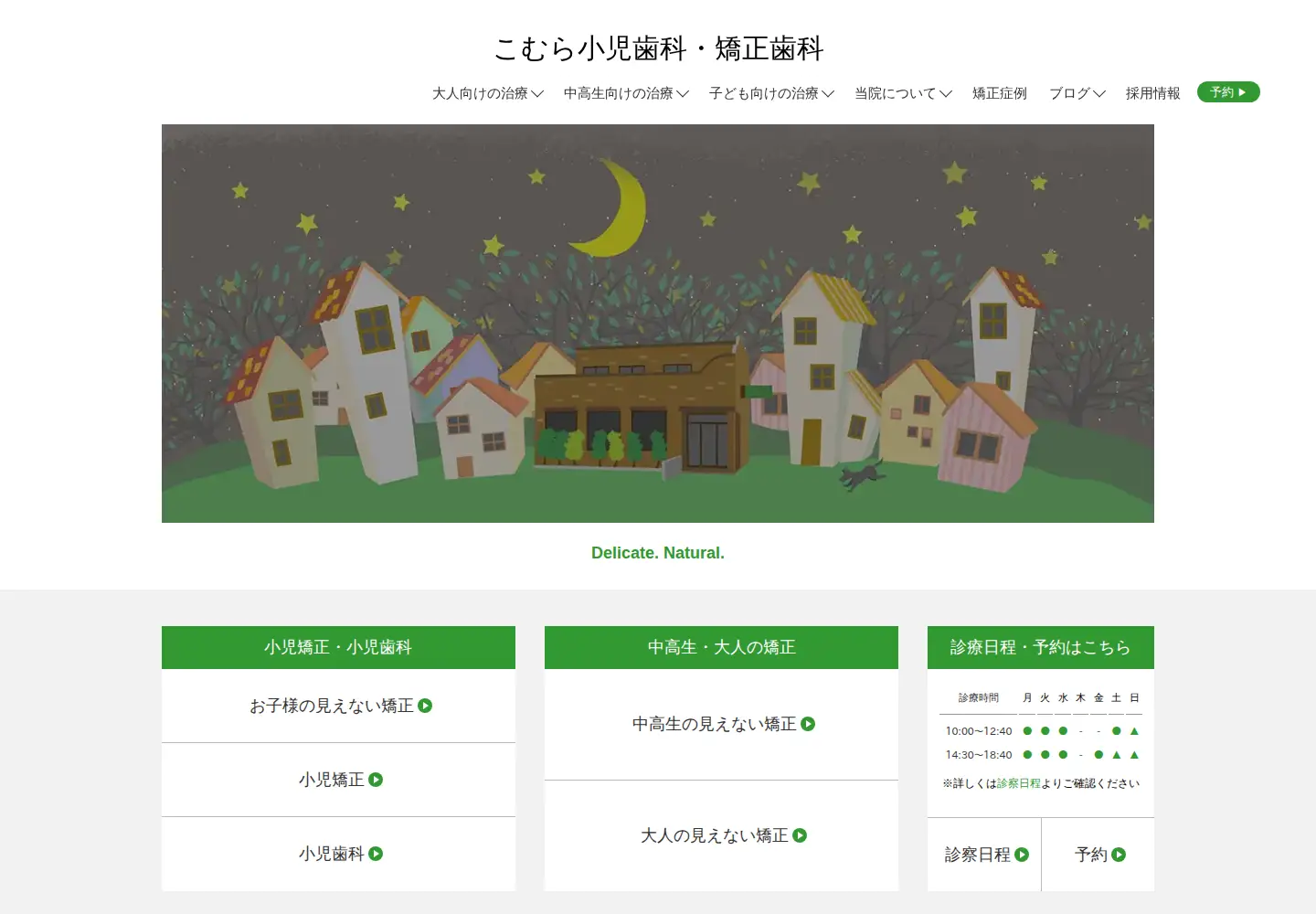 Captured homepage of komura.jp in the current scan