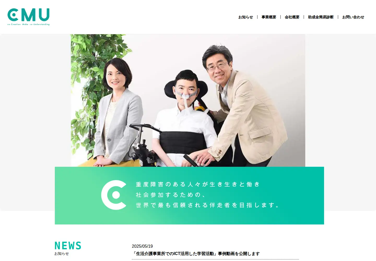 Captured homepage of cmu-holdings.co.jp in the current scan