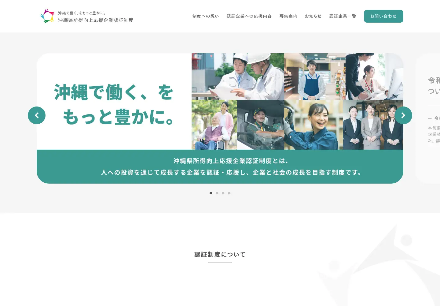 Screenshot of shotokukojo.okinawa
