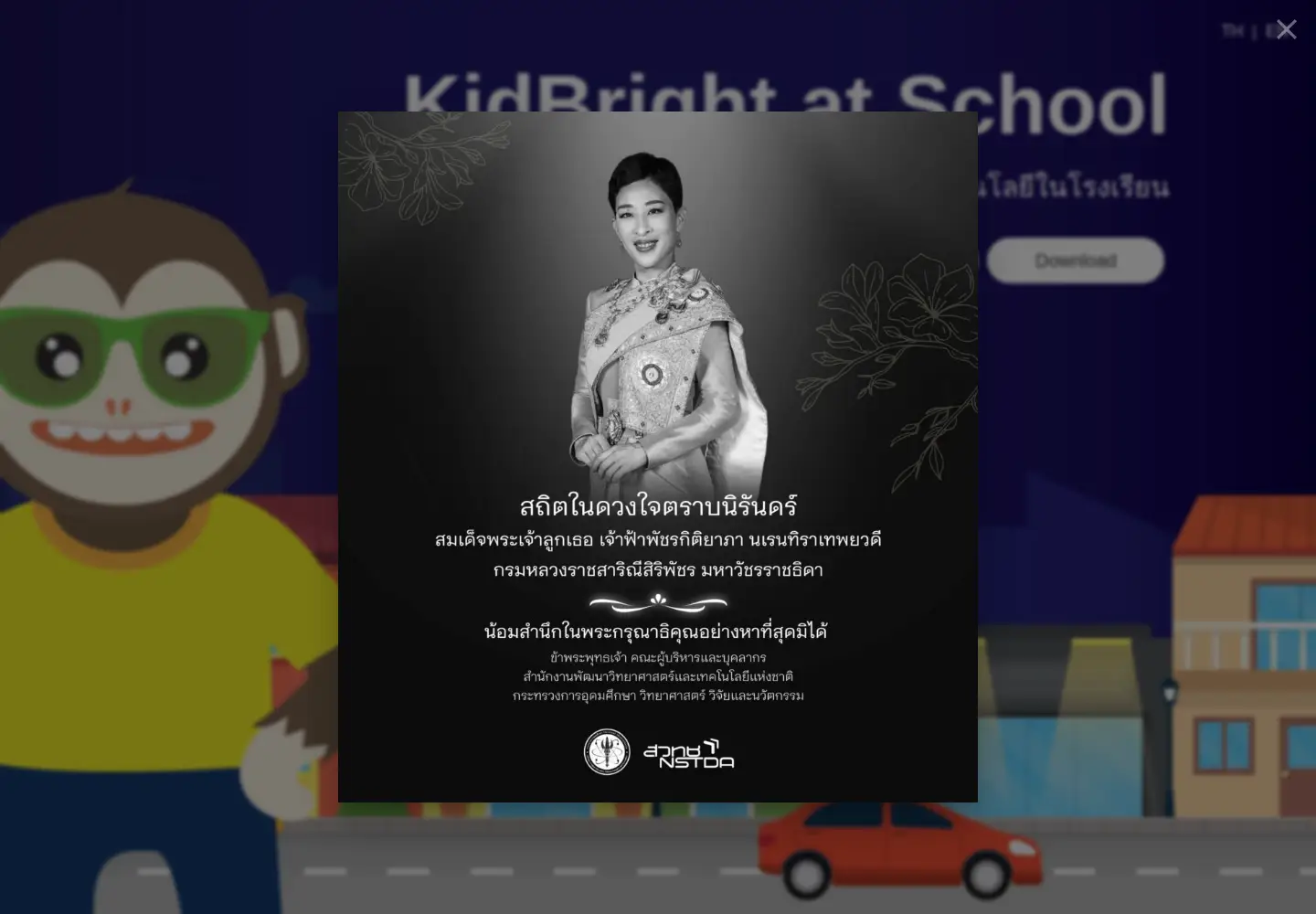Captured homepage of kid-bright.org in the current scan