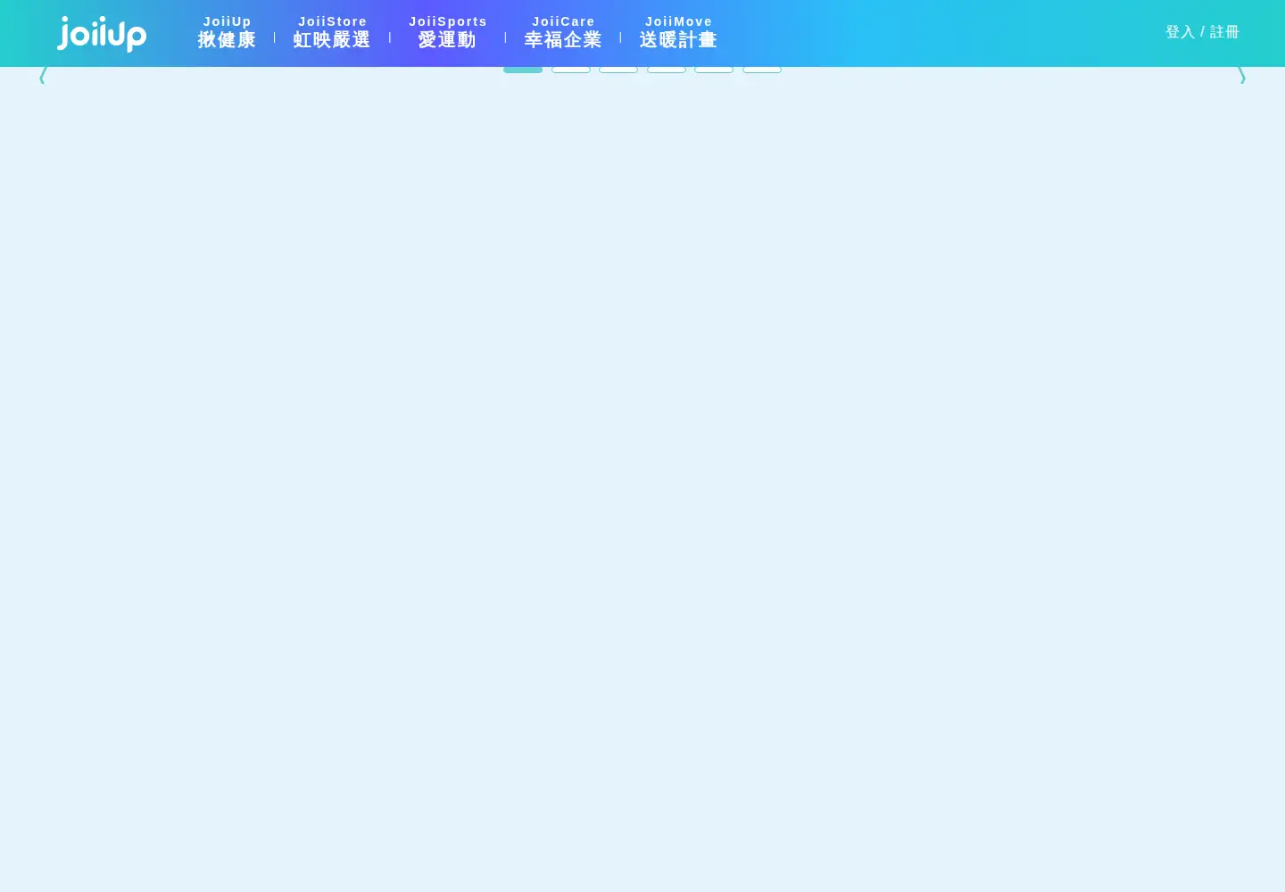 Screenshot of joiiup.com