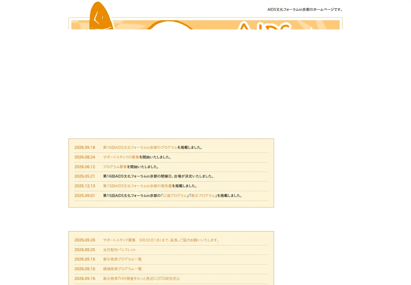 Screenshot of hiv-kyoto.com