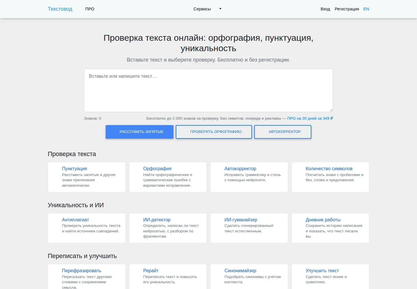 Screenshot of textovod.com