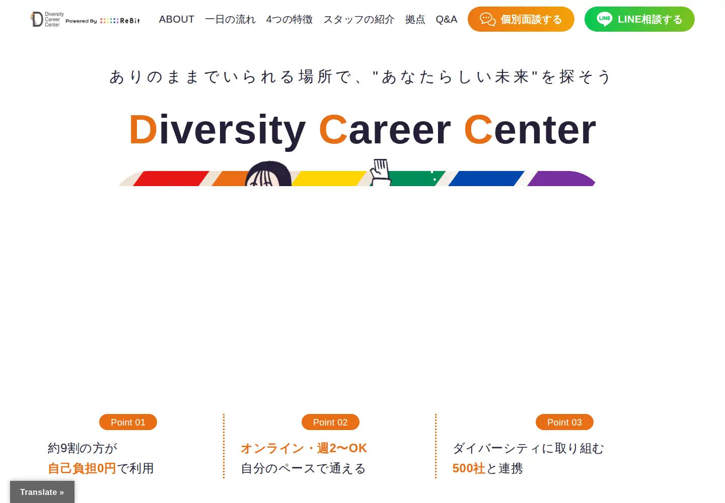 Screenshot of diversitycareer.org