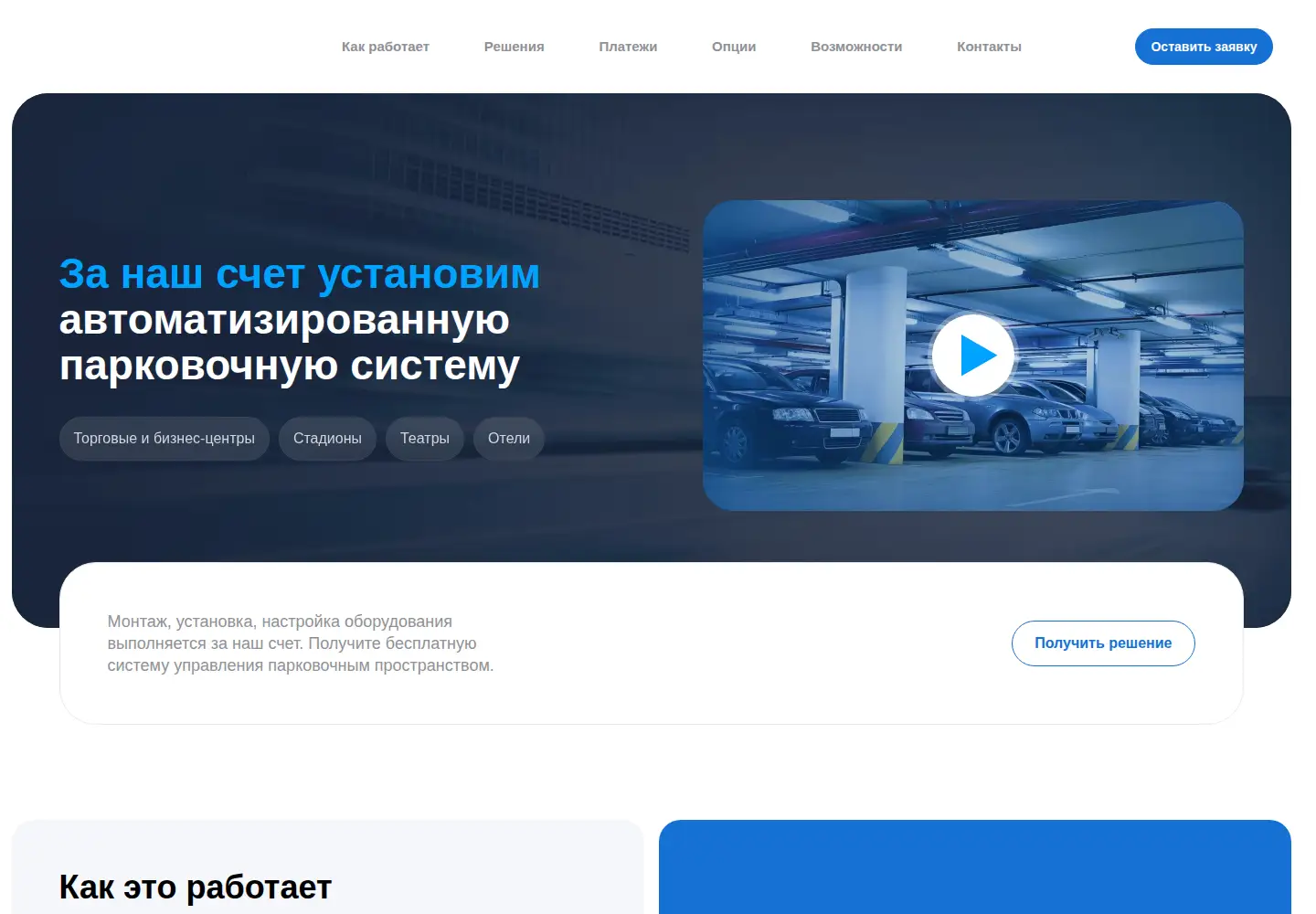 Screenshot of hippoparking.ru