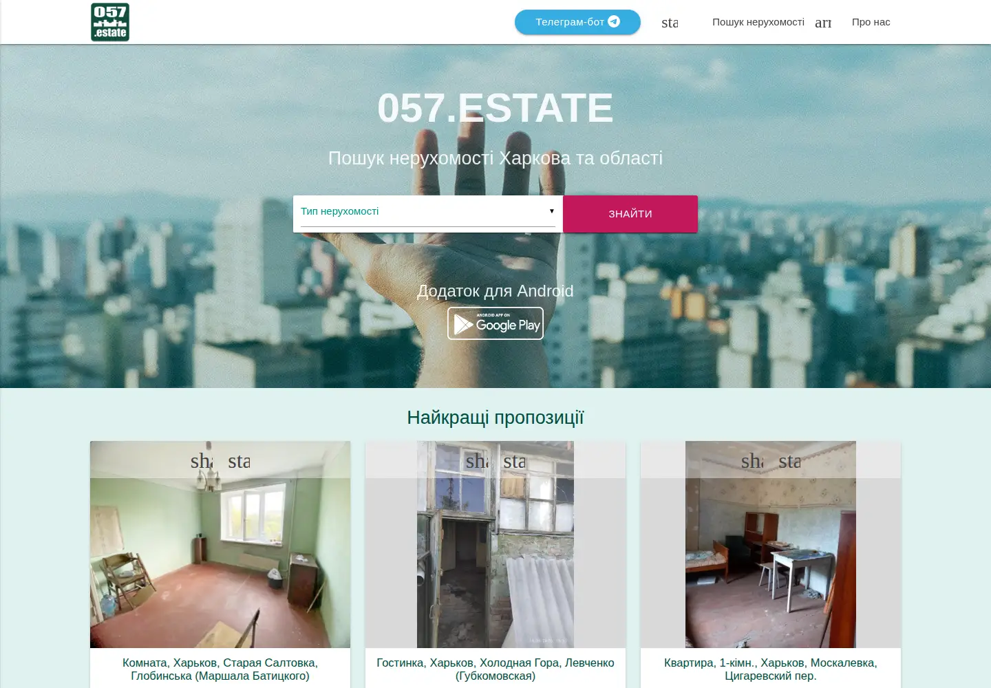 Captured homepage of 057.estate in the current scan