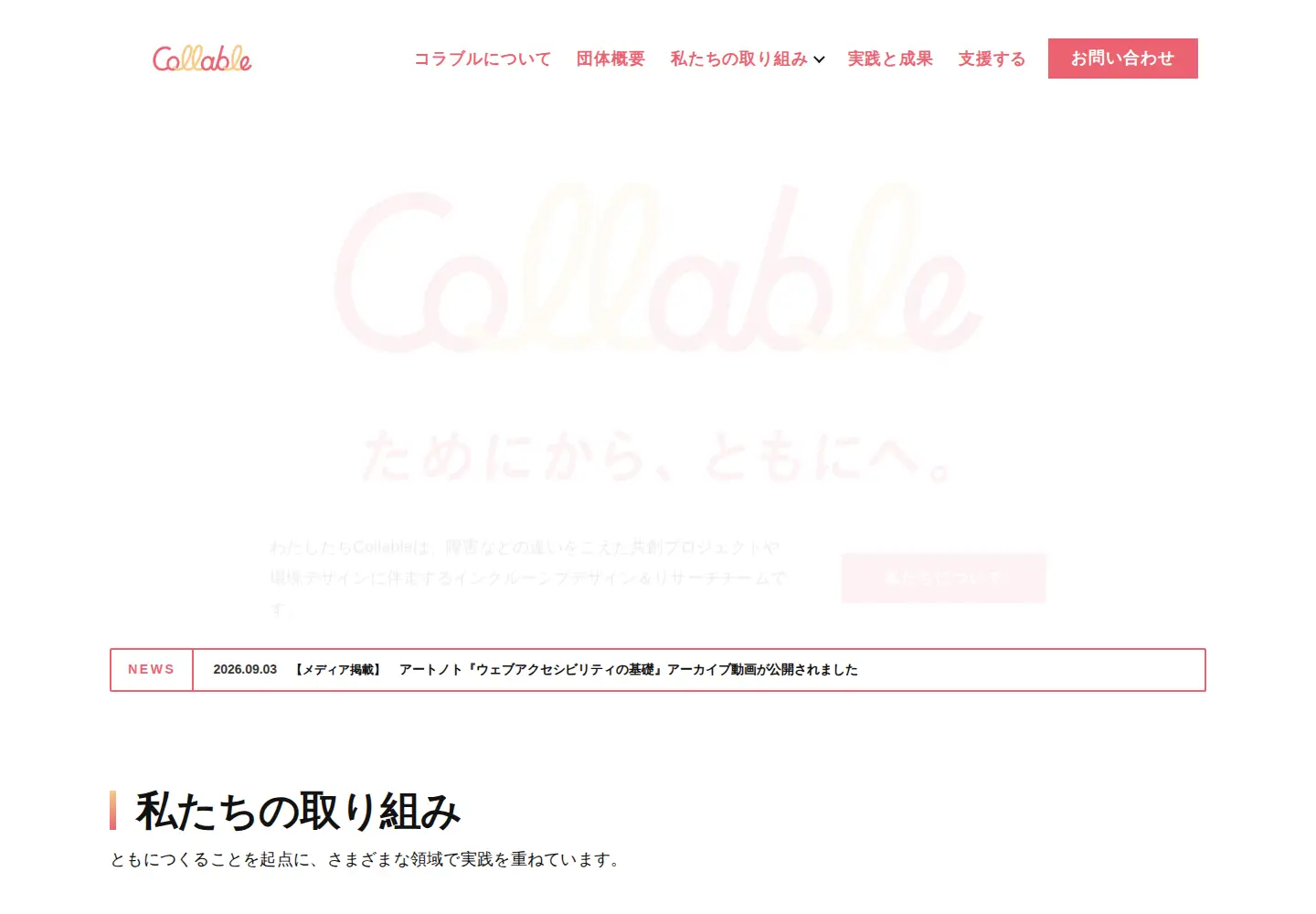 Screenshot of collable.org