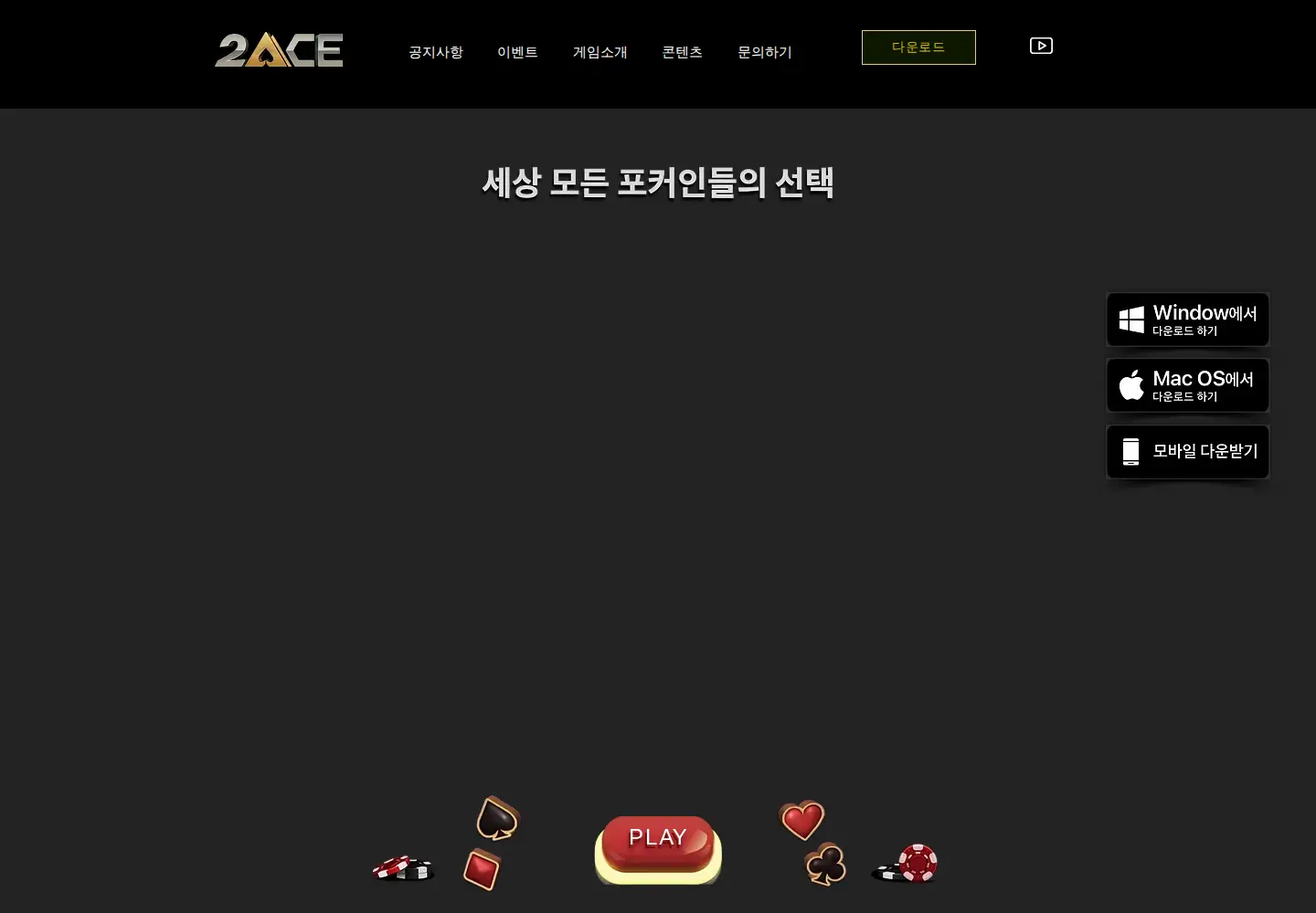 Screenshot of 2ace.com