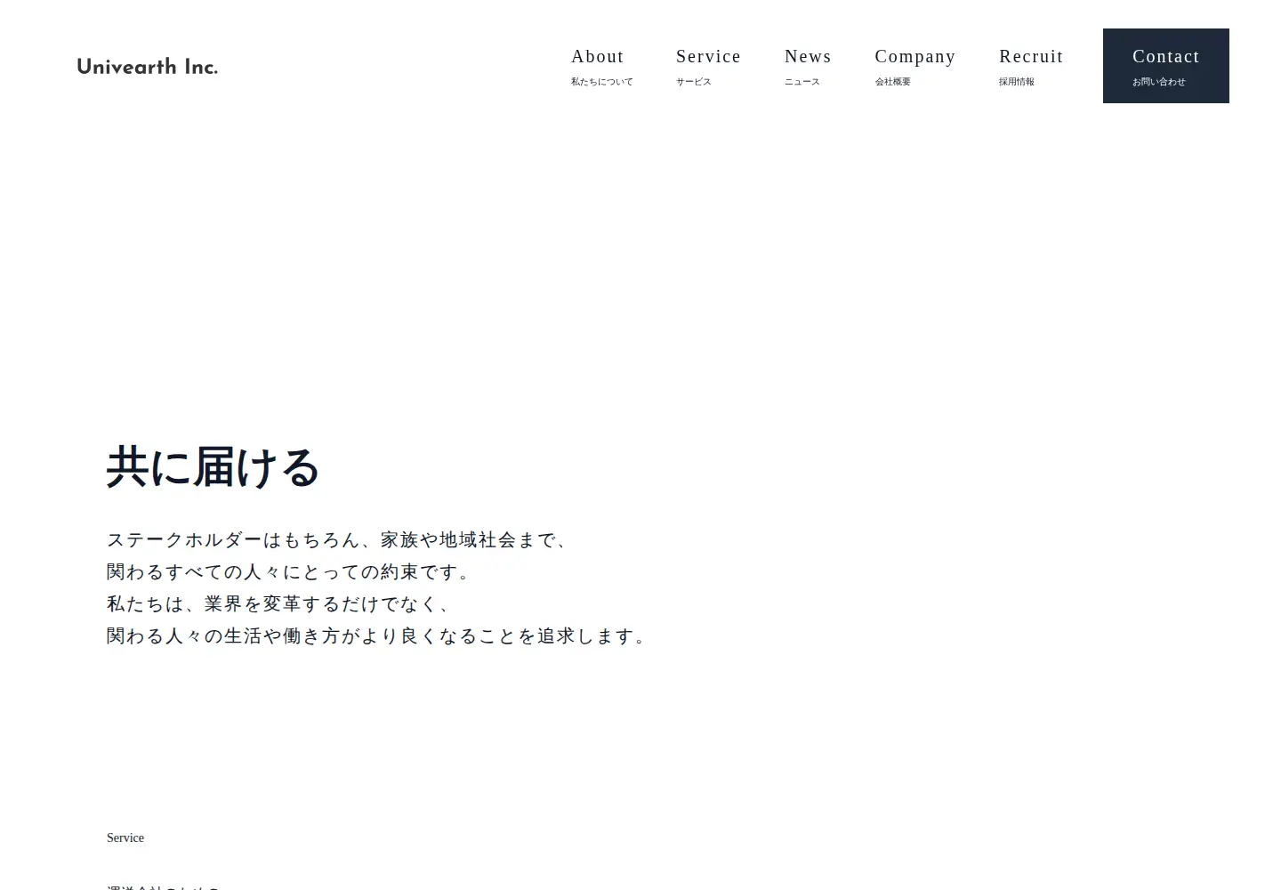 Screenshot of univearth.co.jp