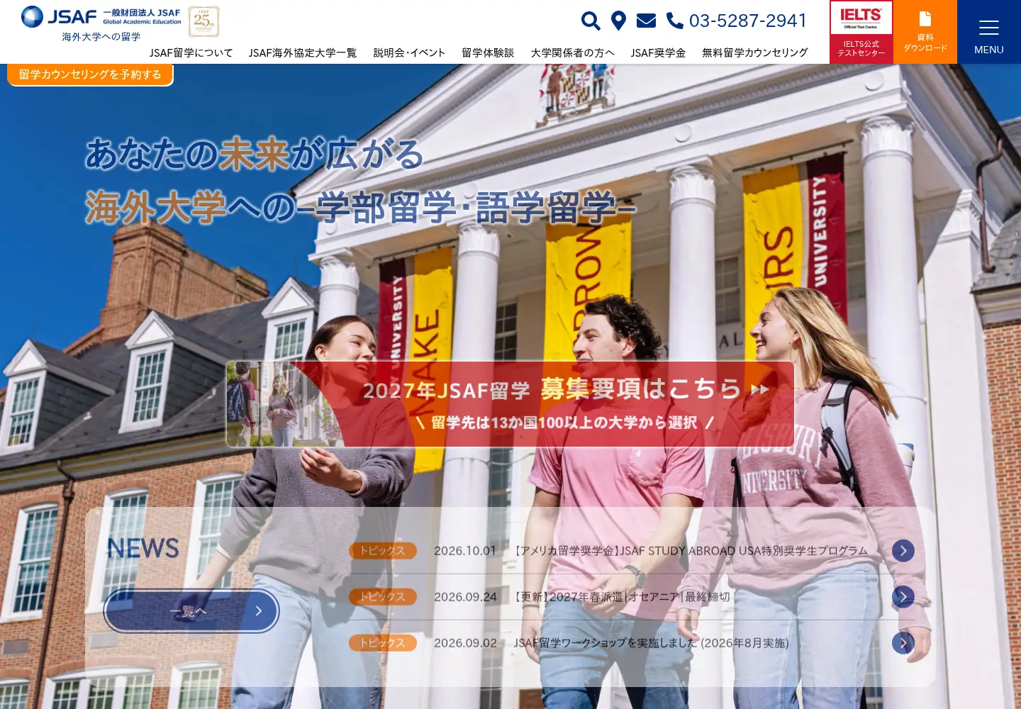Screenshot of japanstudyabroad.org