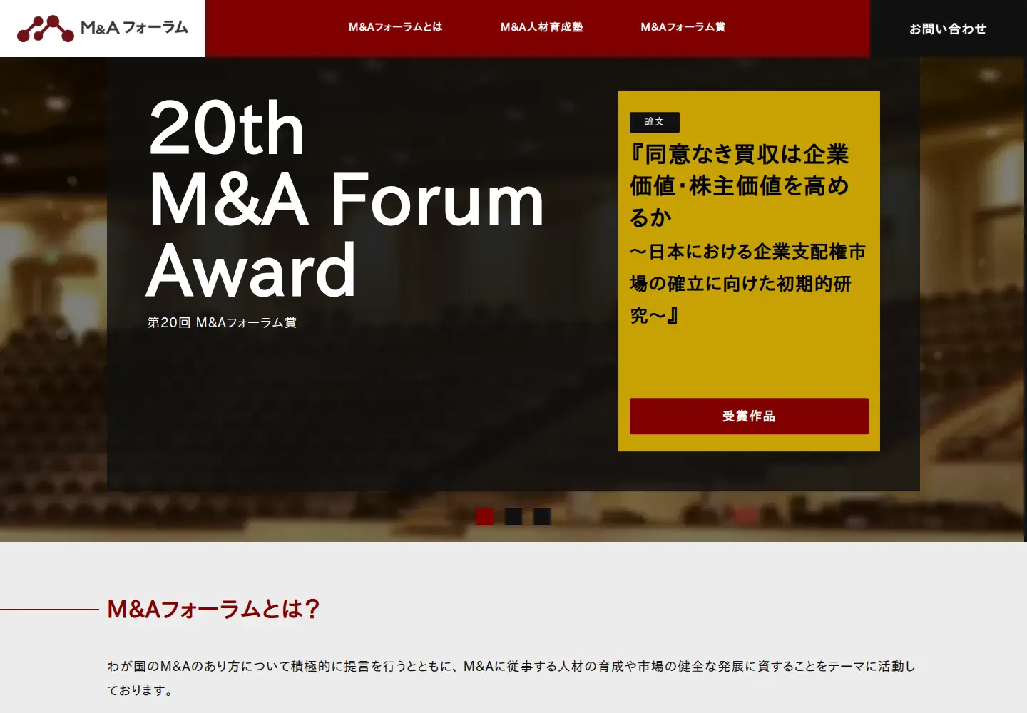 Screenshot of maforum.jp
