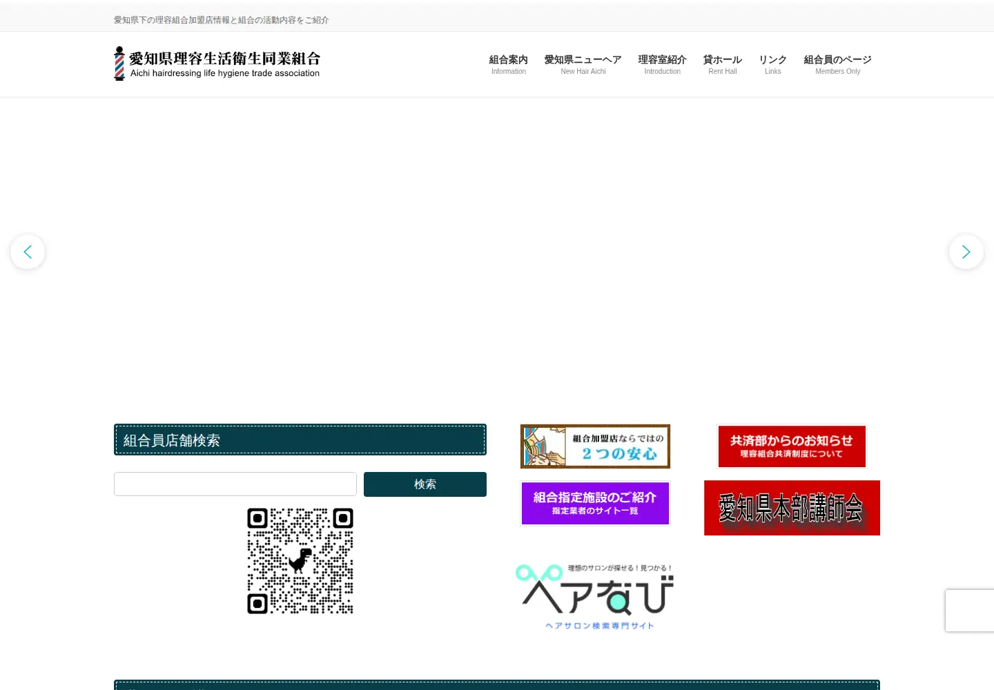 Screenshot of riyoaichi.or.jp