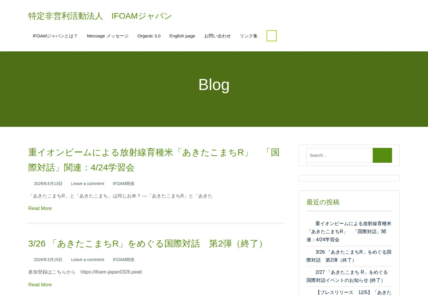 Screenshot of ifoam-japan.org