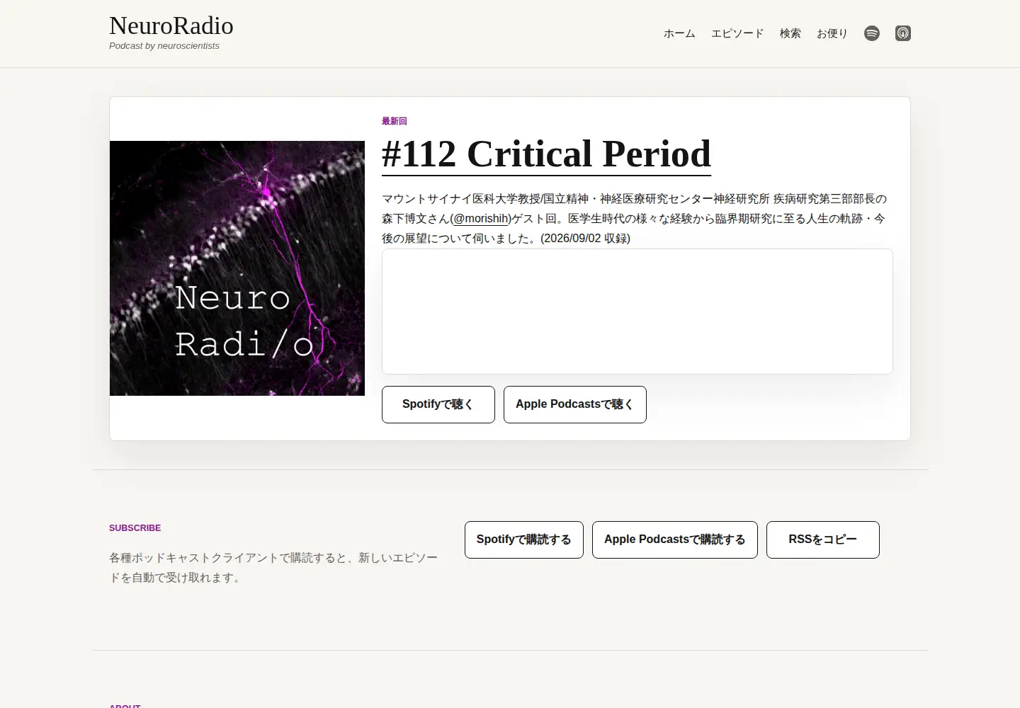 Screenshot of neuroradio.tokyo