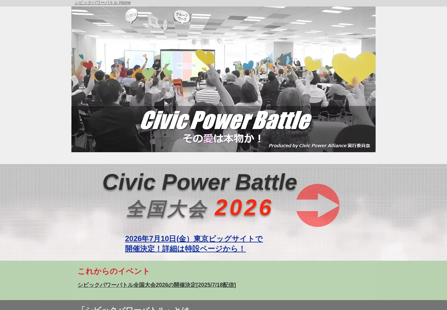 Screenshot of civicpowerbattle.org