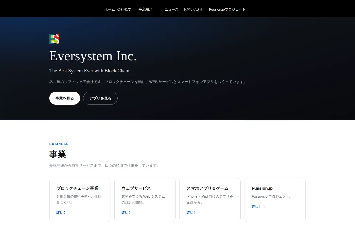 Captured homepage of eversystem.co.jp in the current scan