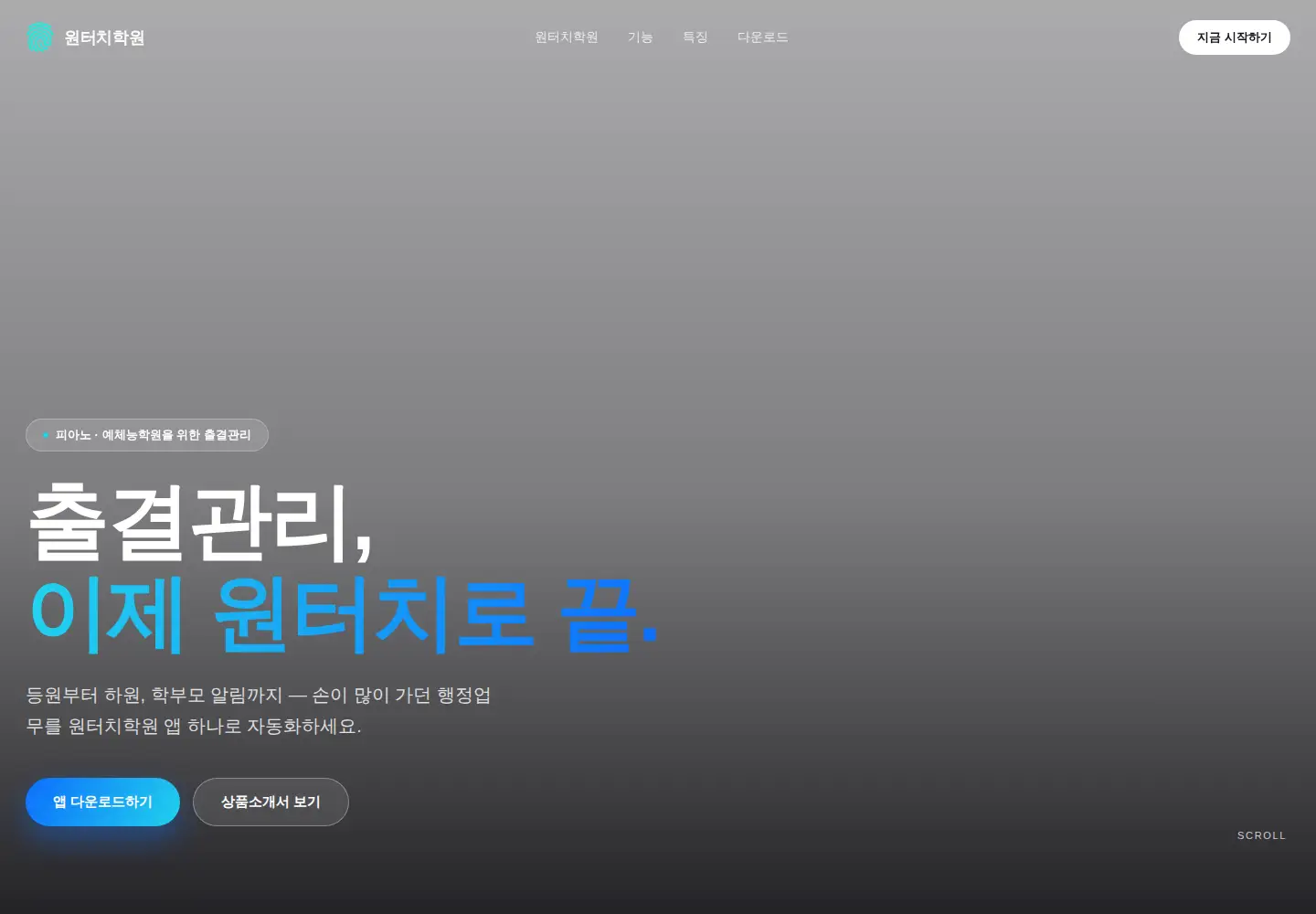 Screenshot of 1touch.co.kr