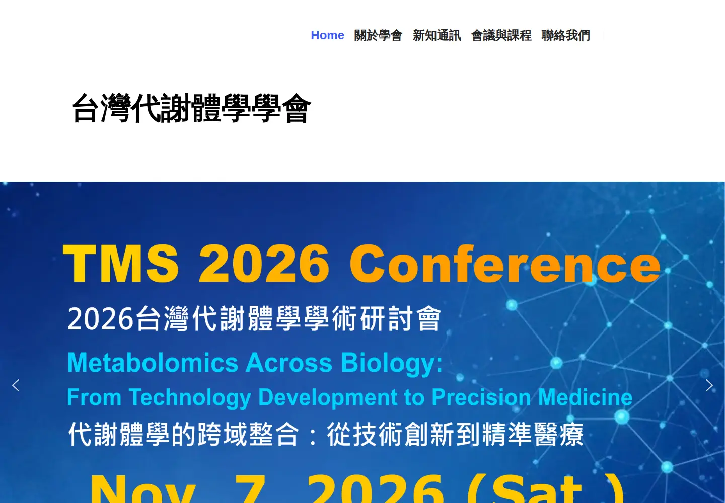 Screenshot of 2021tms.org