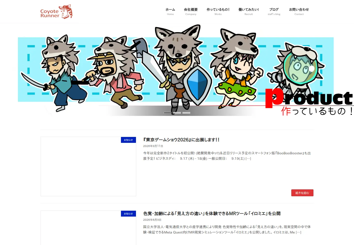 Screenshot of coyote-runner.co.jp