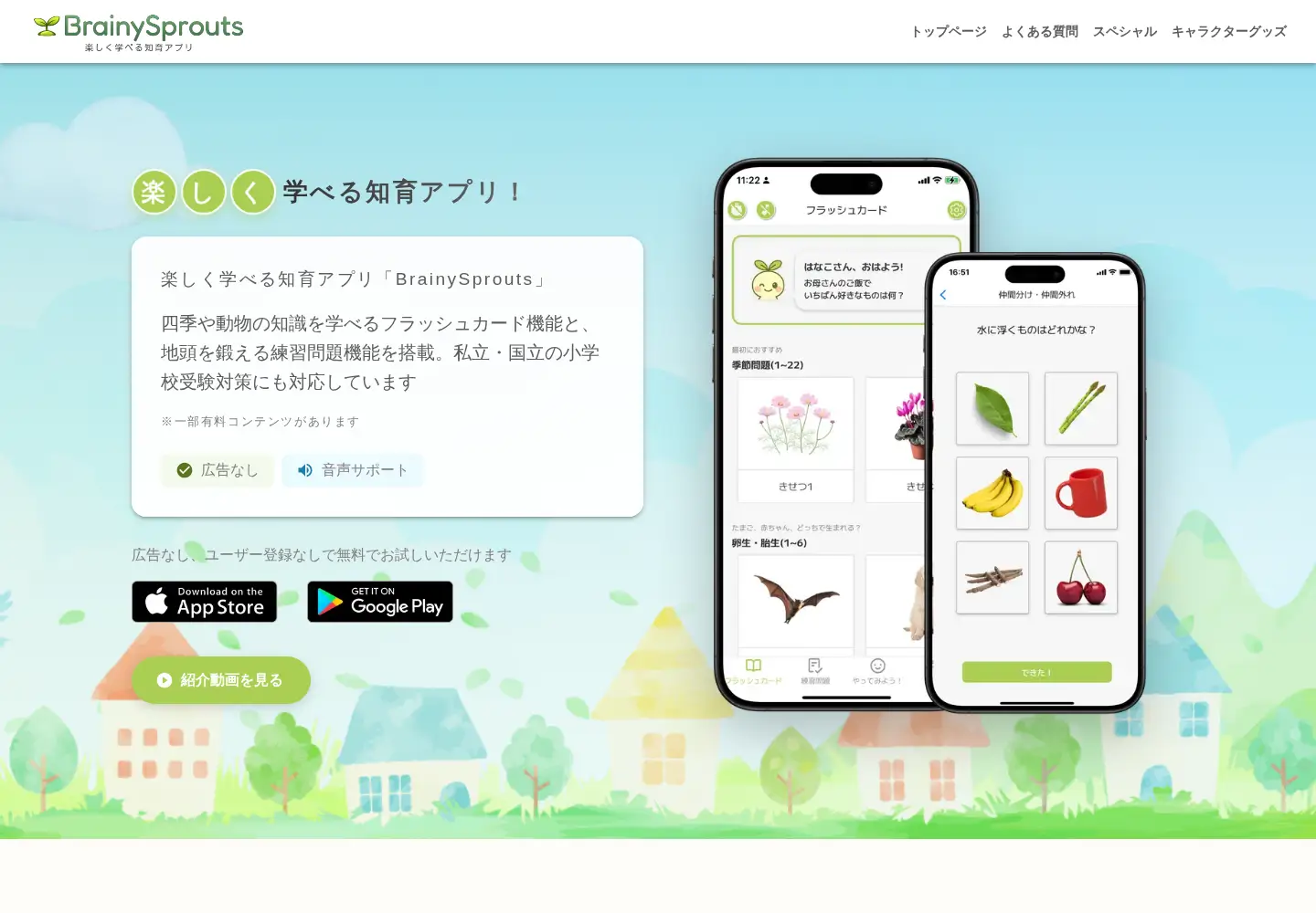 Screenshot of brainysprouts.net