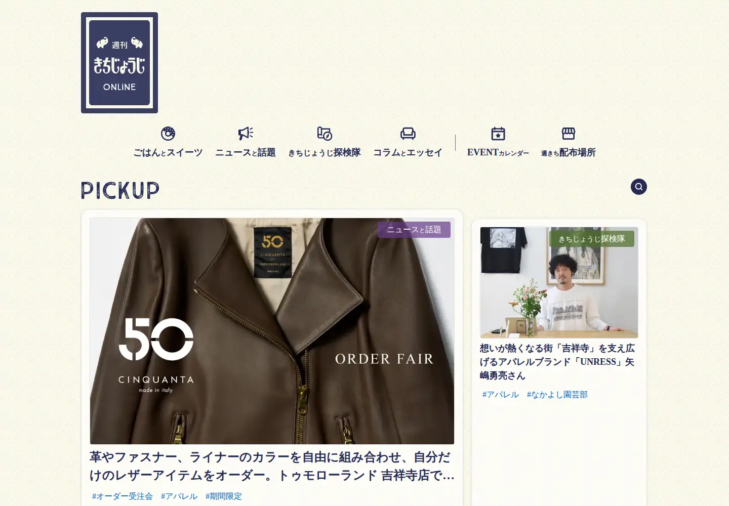 Screenshot of kj-weekly.jp