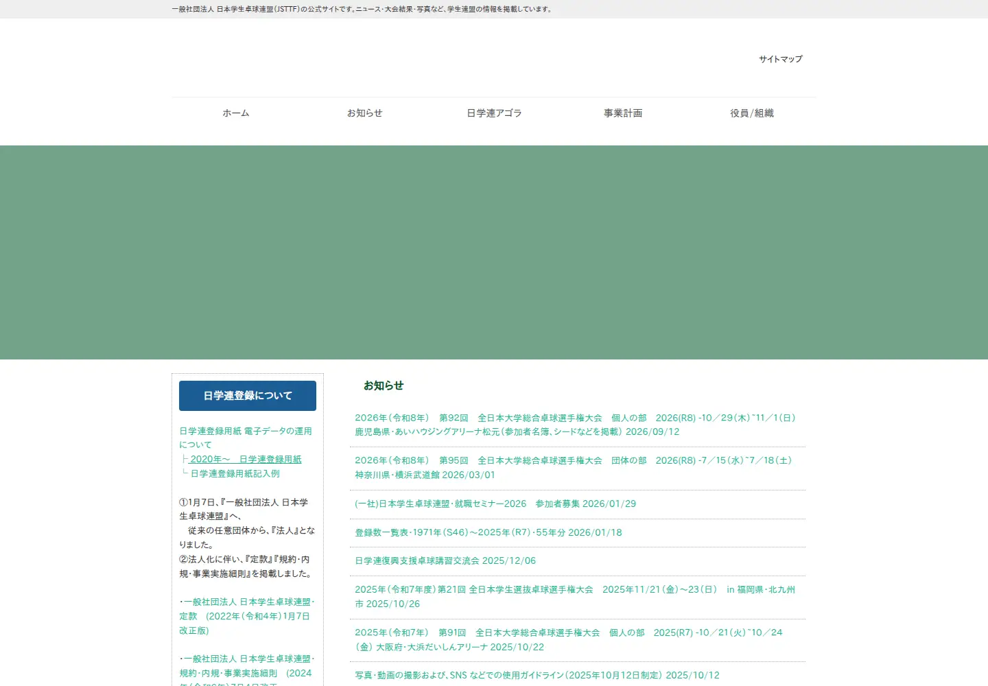Screenshot of jsttf-takkyu.com