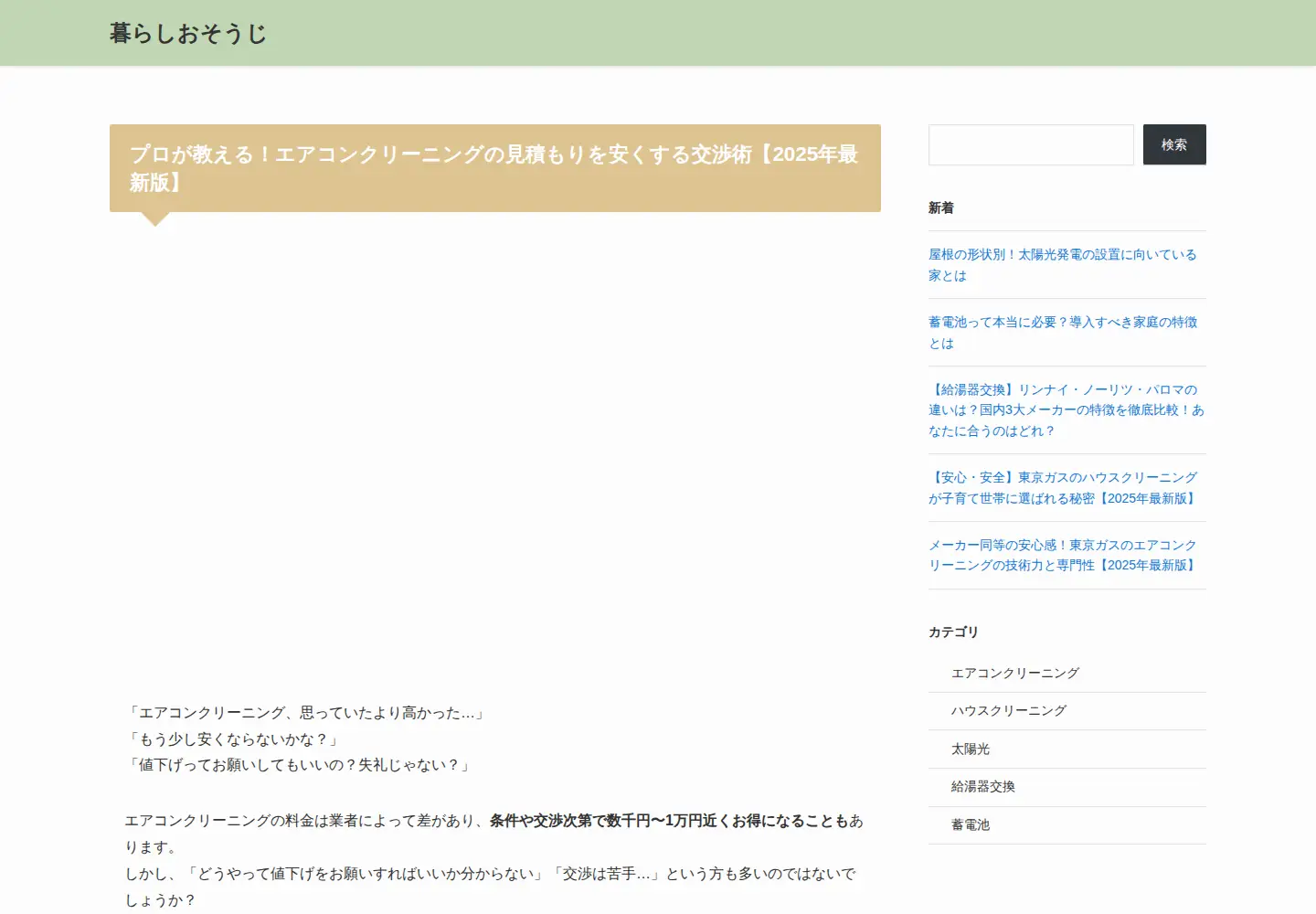 Screenshot of cocotii.co.jp